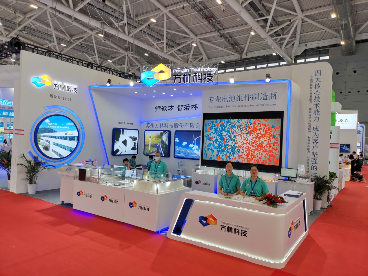 方林科技惊艳亮相中国国际电池展